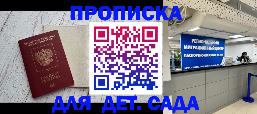 прописка для работы в Карпинске